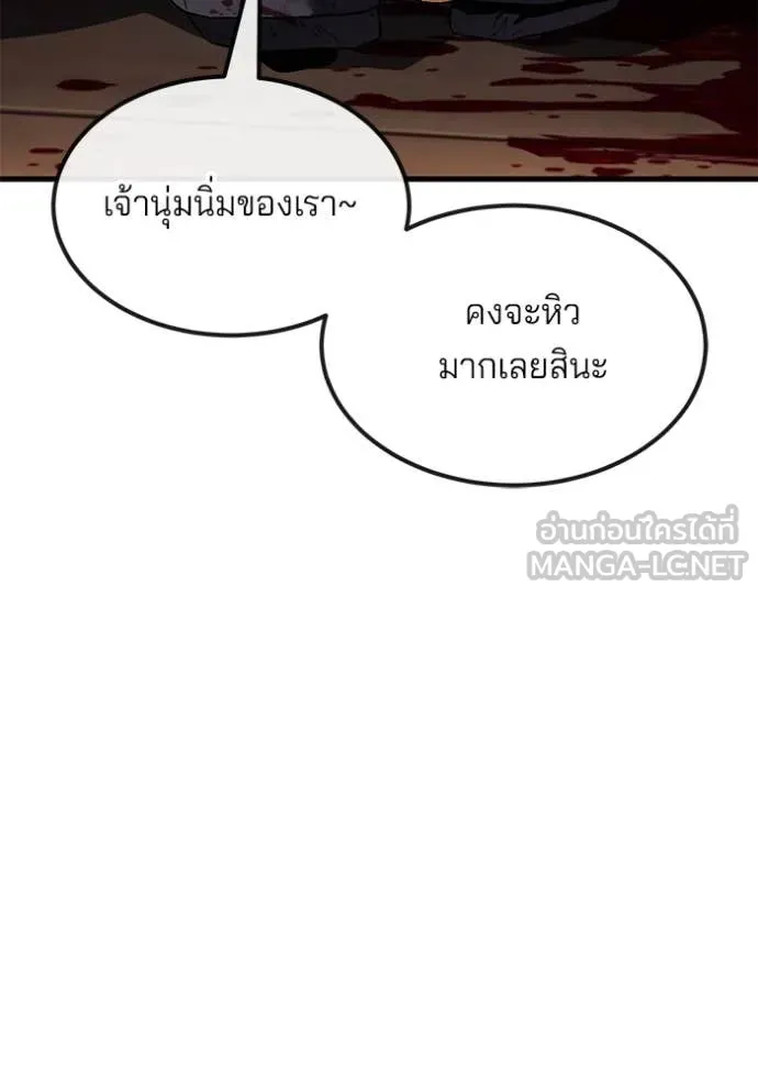 สนิมเชือดเลือดสาด ตอนที่ 34 รูปที่ 190