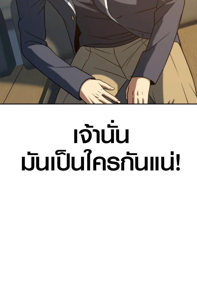 นักรบแช่แข็ง ตอนที่ 11 รูปที่ 80