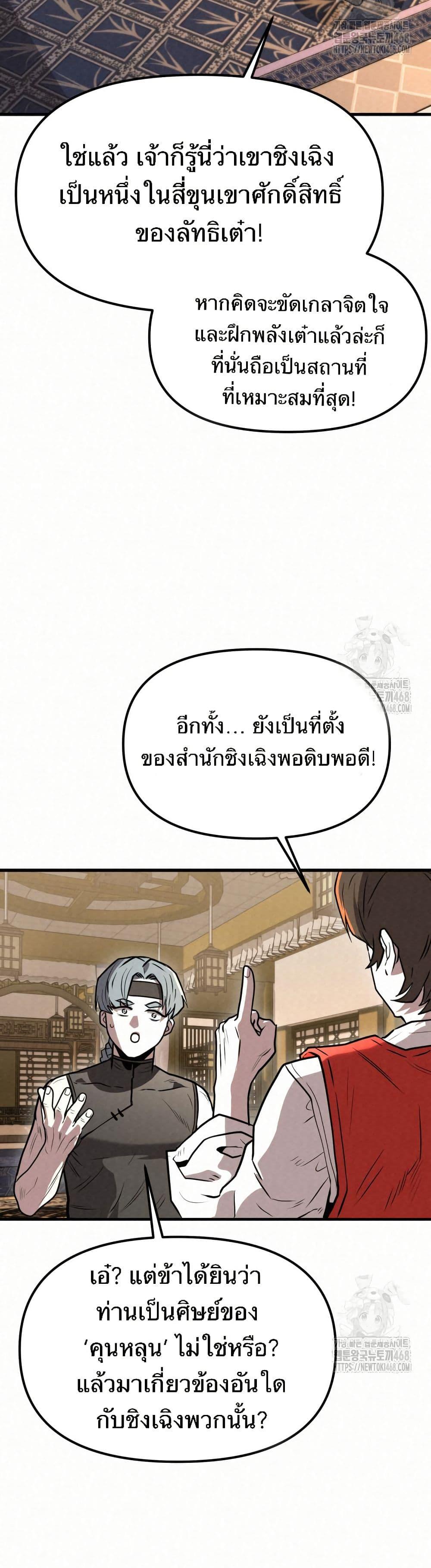 Manga-lc-com อ่านมังงะ อ่านการ์ตูน ออนไลน์ ฟรี Black Fox Sword Master of Mount Kunlun ตอนที่ 1 2 3 4 5 6 7 8 9 10 11 12 13 14 ฟรี ไม่มีโฆษณา Manga-lc - อ่าน มังงะ อ่าน การ์ตูน ออนไลน์ อ่านมังงะ ฟรี