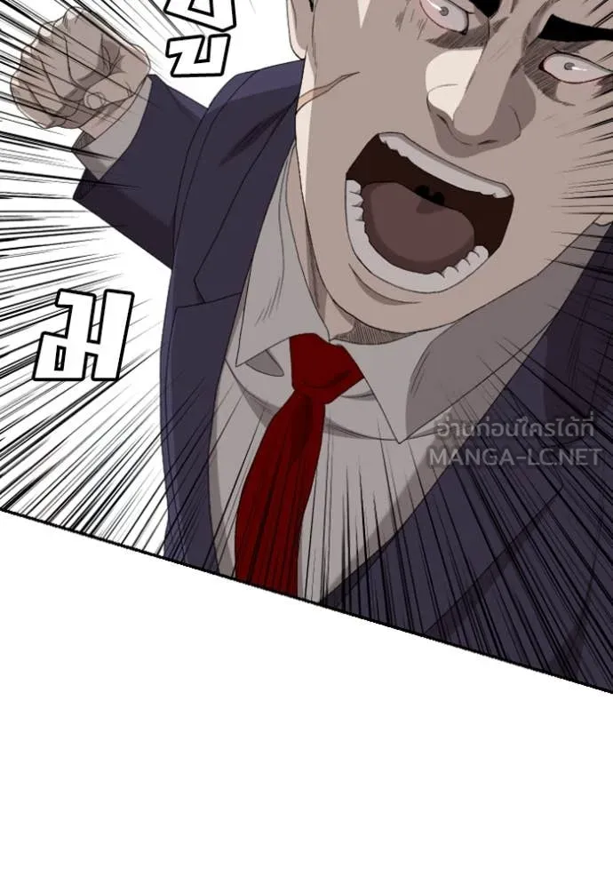 BAD GUY ตอนที่ 264 รูปที่ 45