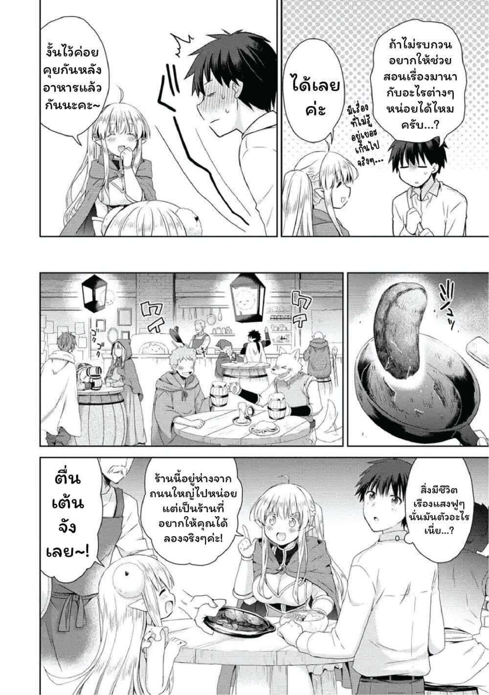 Manga-lc-com อ่านมังงะ อ่านการ์ตูน ออนไลน์ ฟรี Isekai de Kuchizuke wo! Tensei Sekai wa Unmei no Hito de Michiteiru ตอนที่ 1 2 3 4 5 6 7 8 9 10 11 12 13 14 ฟรี ไม่มีโฆษณา Manga-lc - อ่าน มังงะ อ่าน การ์ตูน ออนไลน์ อ่านมังงะ ฟรี