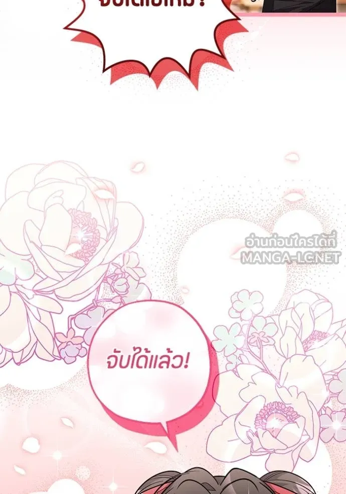 ป๊ะป๋าขา หนูลาแล้ว ตอนที่ 24 รูปที่ 21