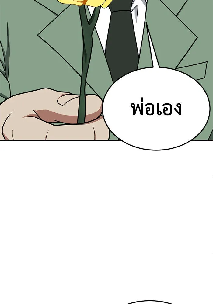 ช่วยเปลี่ยนฉันที ตอนที่ 192. ซีซัน 1 ภาคพิเศษ 2  เอเดน&am รูปที่ 8