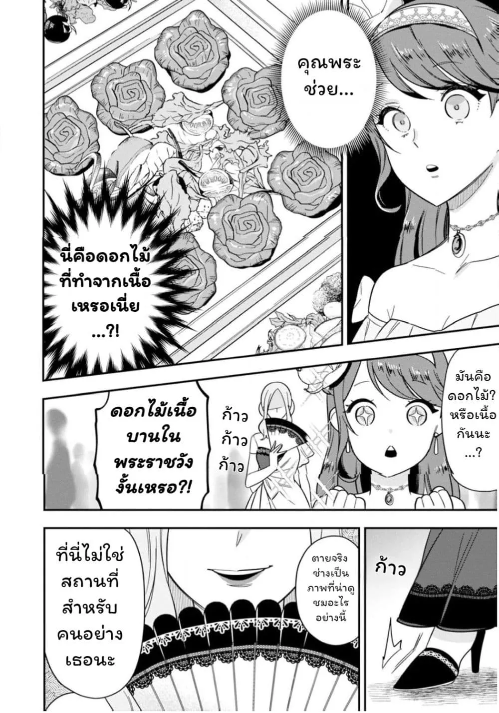 Manga-lc-com อ่านมังงะ อ่านการ์ตูน ออนไลน์ ฟรี Aisanai to Iwaremashite mo Moto Maou no Hakushaku Reijou wa  ตอนที่ 1 2 3 4 5 6 7 8 9 10 11 12 13 14 ฟรี ไม่มีโฆษณา Manga-lc - อ่าน มังงะ อ่าน การ์ตูน ออนไลน์ อ่านมังงะ ฟรี