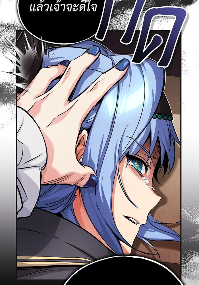 จอมเวทเกิดใหม่ในรอบ 66666 ปี ตอนที่ 81 รูปที่ 41