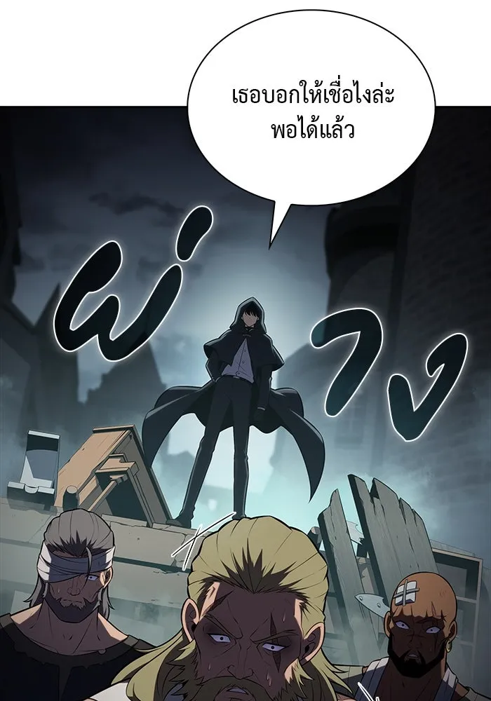 ลูกชายคนเล็กของดยุกคือมือสังหาร ตอนที่ 46 รูปที่ 52