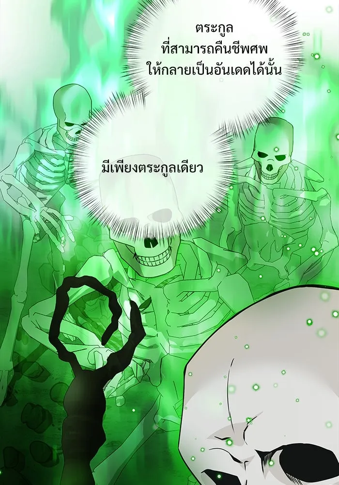 อัศวินดำล่าท้าเวลา ตอนที่ 10 รูปที่ 67