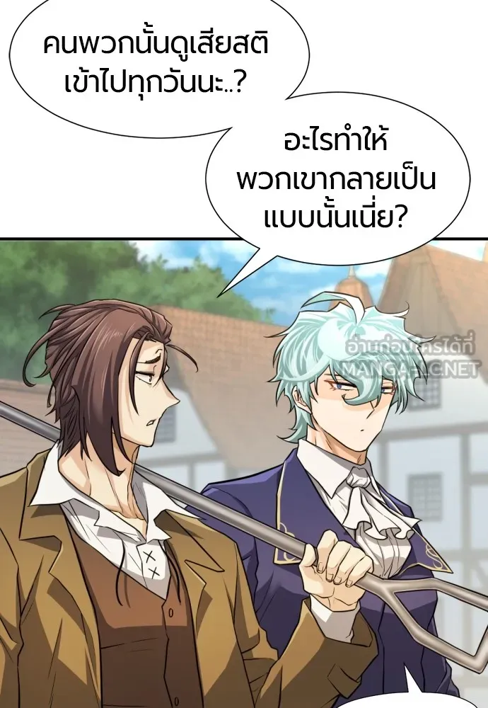 ยอดสถาปนิกผู้พิทักษ์อาณาจักร ตอนที่ 76 รูปที่ 9