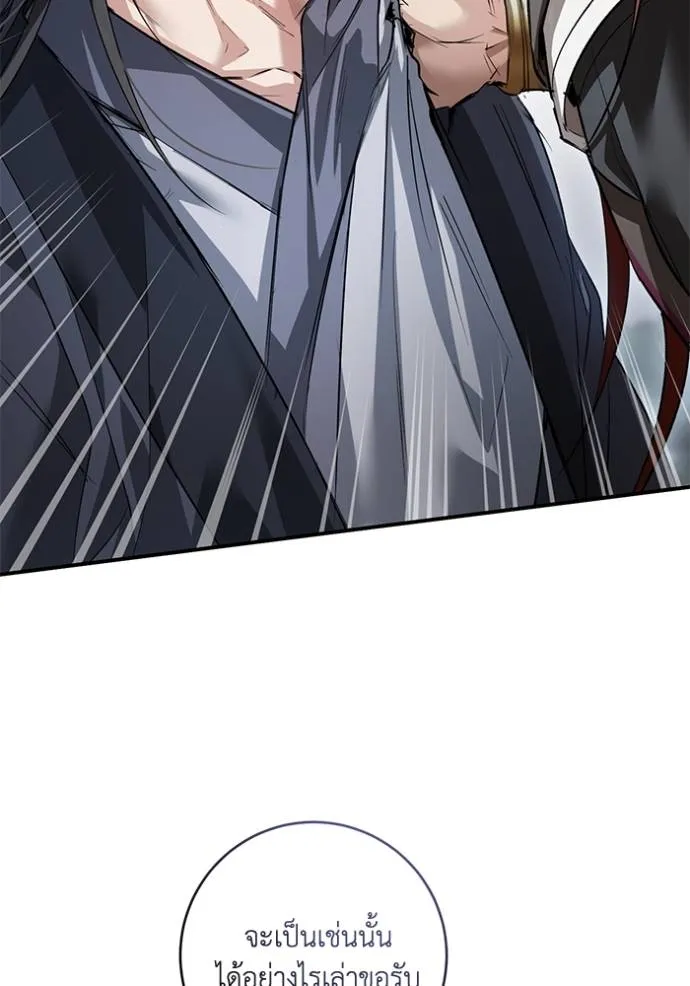 ยามหมาป่าทมิฬเรียกหา ตอนที่ 23 รูปที่ 68