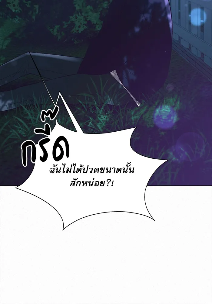 ปฏิบัติการรักวุ่นหัวใจ ตอนที่ 48 รูปที่ 112