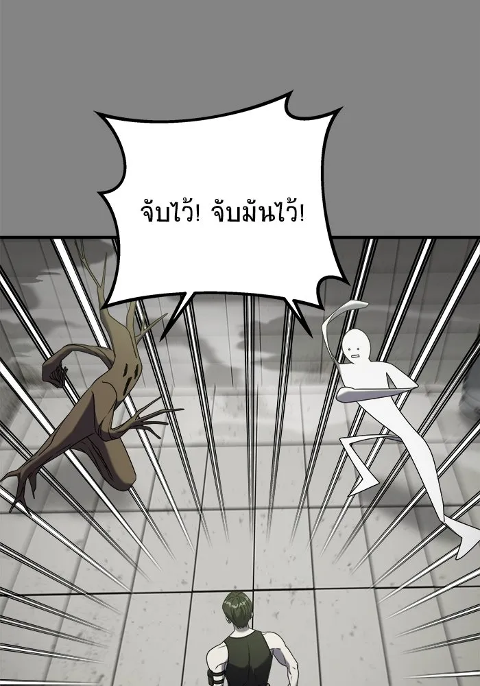 วายร้ายก็อยากมีรัก ตอนที่ 25 รูปที่ 59