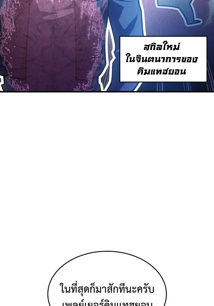 เกิดใหม่พร้อมพลังแห่งราชัน ตอนที่ 66 รูปที่ 7