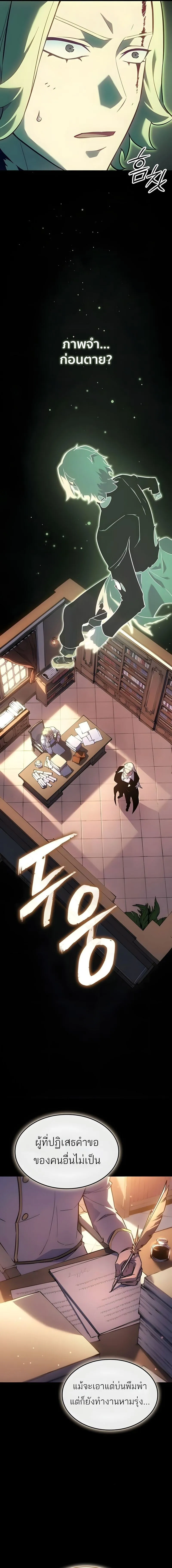 Ice Lord เจ_าตำหน_กเหม_นต_ ตอนที่ ตอนที่ 60 รูปที่ 15