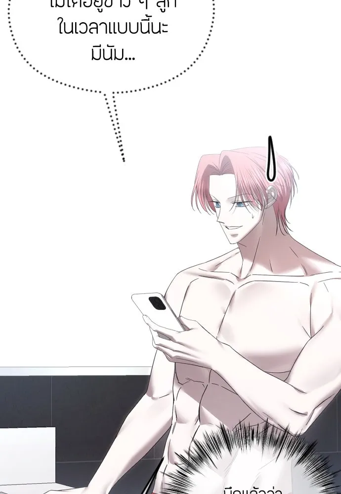 วิธีหนีตายจากนิยายโรคจิต ตอนที่ 69 รูปที่ 67