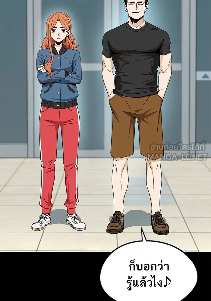 โชคชะตานำพารัก ตอนที่ 72 รุ่นพี่ รูปที่ 54