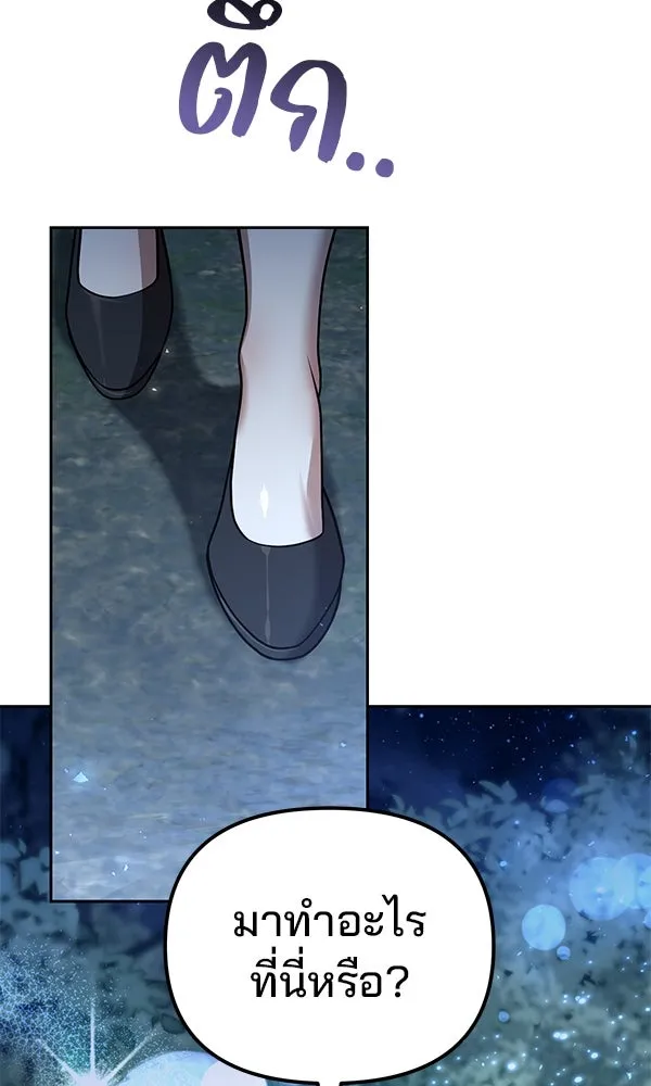 พอแล้วขันที อยากมีเจ้าโลก ตอนที่ 45 รูปที่ 28