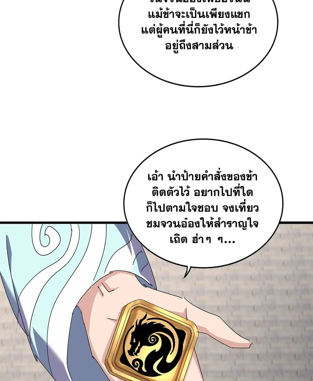 Manga-lc-com อ่านมังงะ อ่านการ์ตูน ออนไลน์ ฟรี Magic Emperor ตอนที่ 1 2 3 4 5 6 7 8 9 10 11 12 13 14 ฟรี ไม่มีโฆษณา Manga-lc - อ่าน มังงะ อ่าน การ์ตูน ออนไลน์ อ่านมังงะ ฟรี