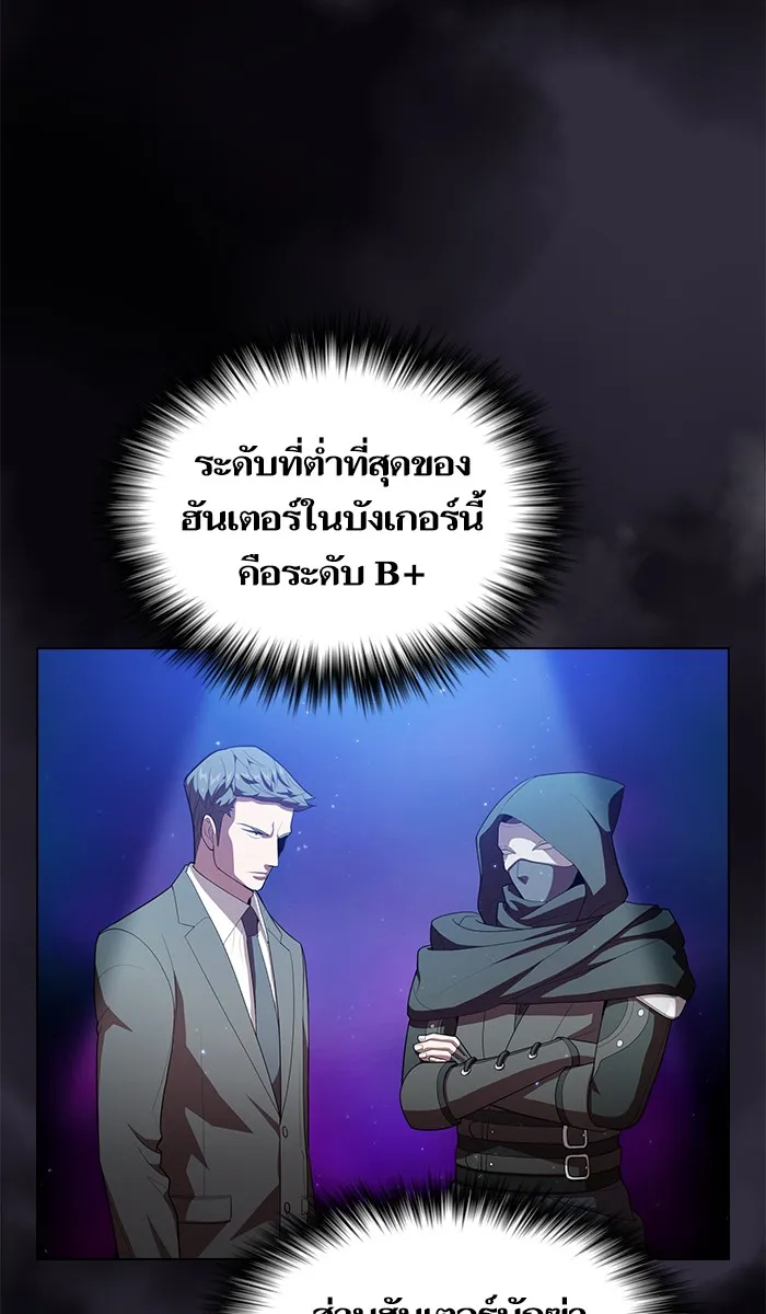 ผู้เล่นขั้นเทพแห่งหอคอยฝึกสอน ตอนที่ 30 รูปที่ 17