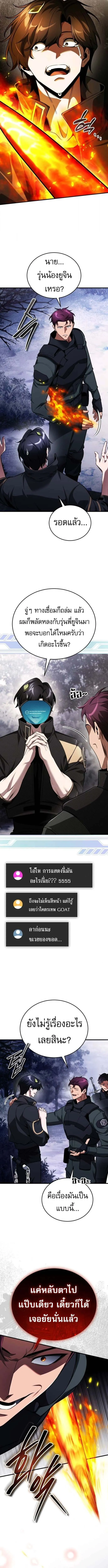 Echoes of the Reverse Planet สตร_มเมอร_พล_งเหน_อโลก ตอนที่ ตอนที่ 10 รูปที่ 16