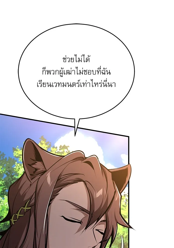 ศาสตราจารย์จำเป็นแห่งอะคาเดมี ตอนที่ 115 รูปที่ 79