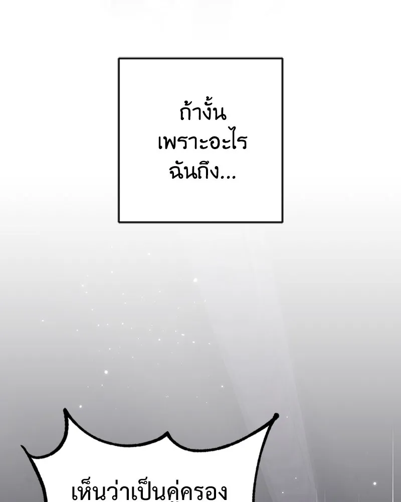 ภารกิจไล่ตามลุค บีเชล ตอนที่ 38 รูปที่ 13