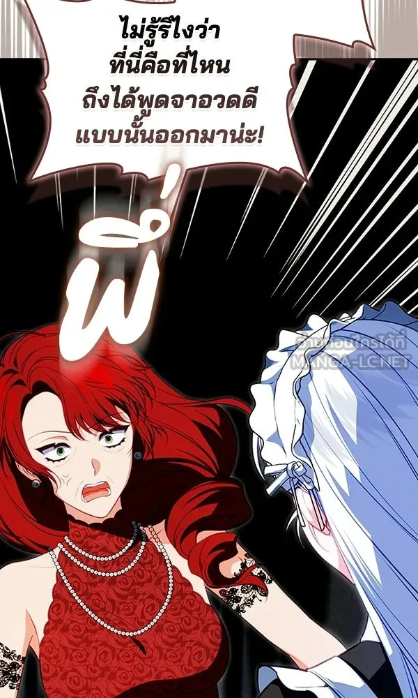 นางเอกนอกบท ตอนที่ 2 รูปที่ 102