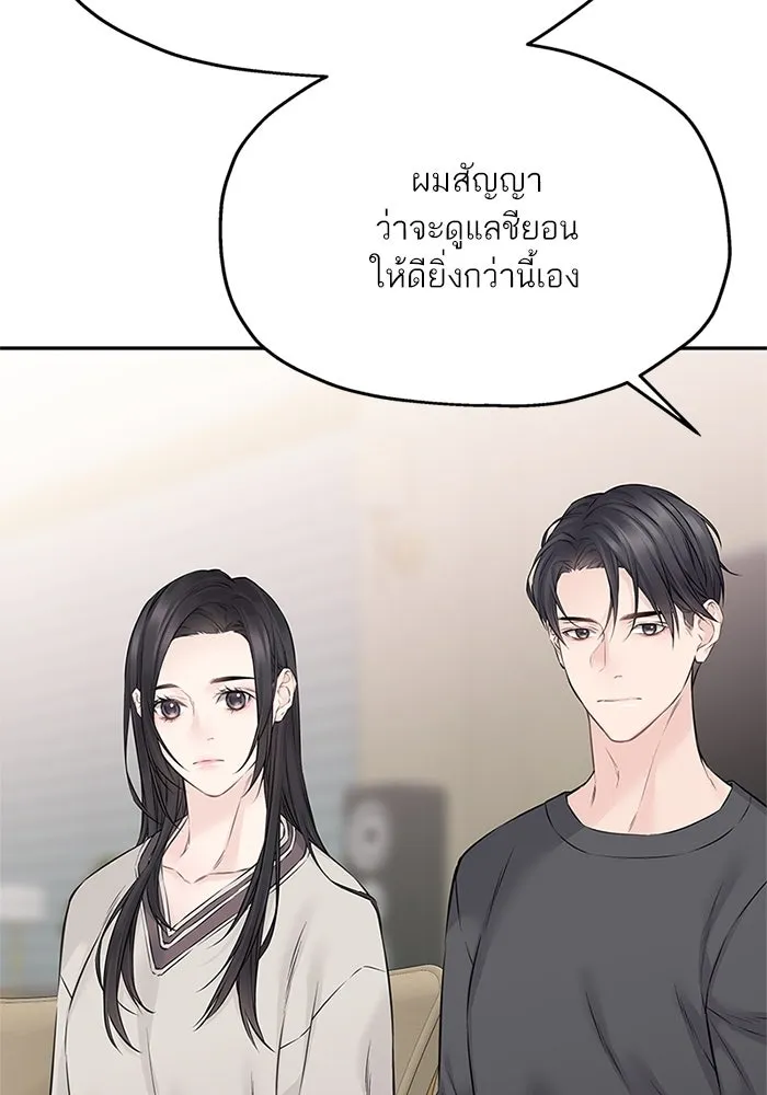 สลับรัก สลับชะตา ตอนที่ 63 รูปที่ 52