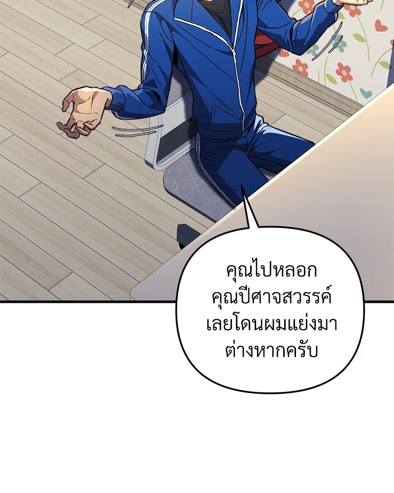 สัปดาห์นี้งดอัปตอนใหม่ ตอนที่ 58 รูปที่ 152