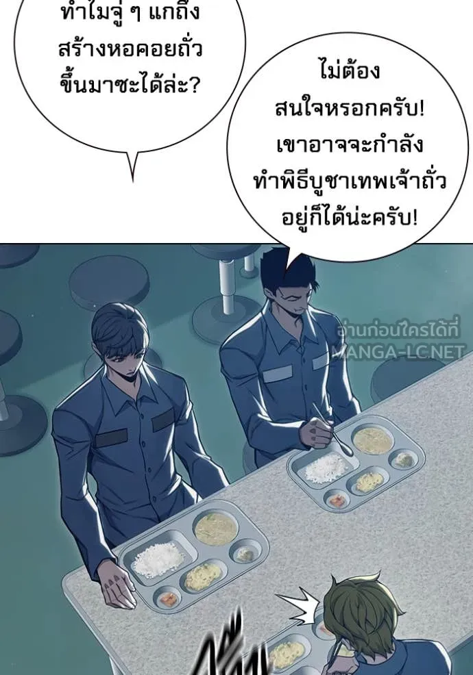 เยาวชนคนคุก ตอนที่ 55 รูปที่ 156