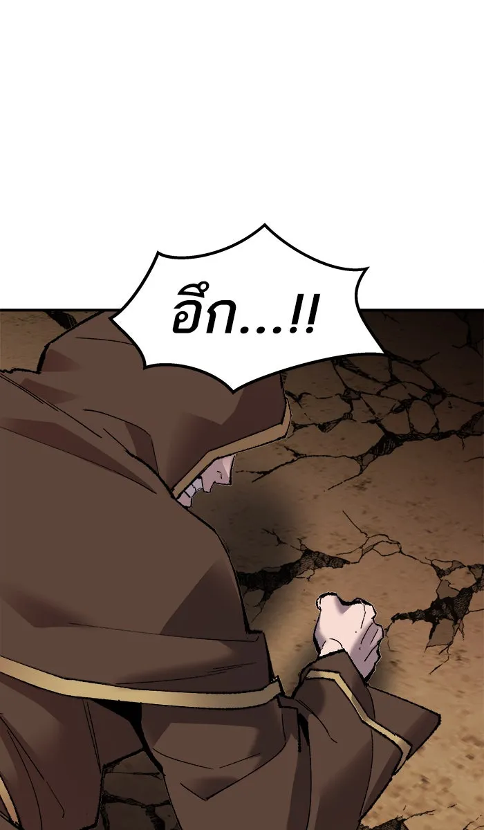 ยอดคนเลเวลทะลุ ตอนที่ 51 คนในพื้นที่ (7) รูปที่ 113