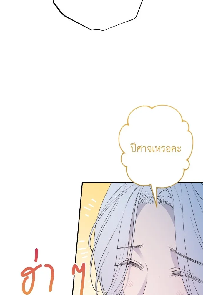 เลดี้มินต์ ตอนที่ 91 รูปที่ 83