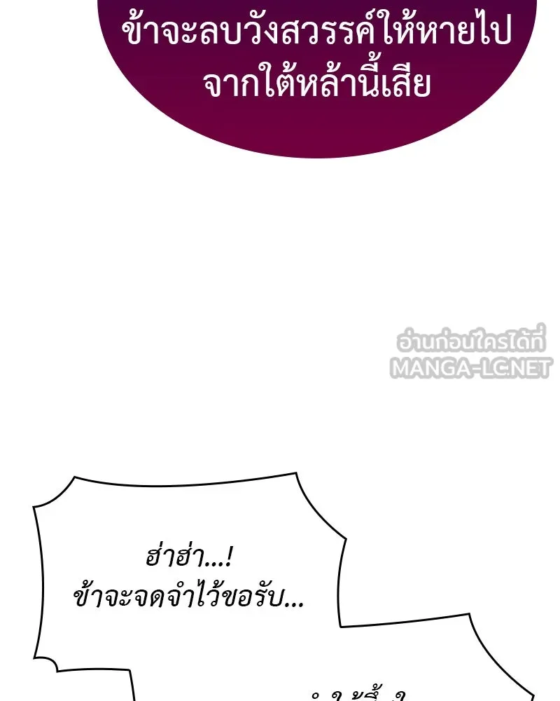 เกิดอีกทีเป็นว่าที่ประมุขลัทธิมาร ตอนที่ 92 (จบซีซัน 1) รูปที่ 72