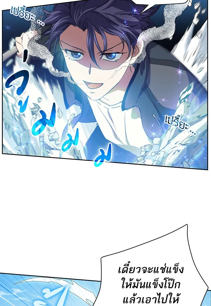 My S-Class Hunters ตอนที่ 24 เจอแล้ว! รูปที่ 7