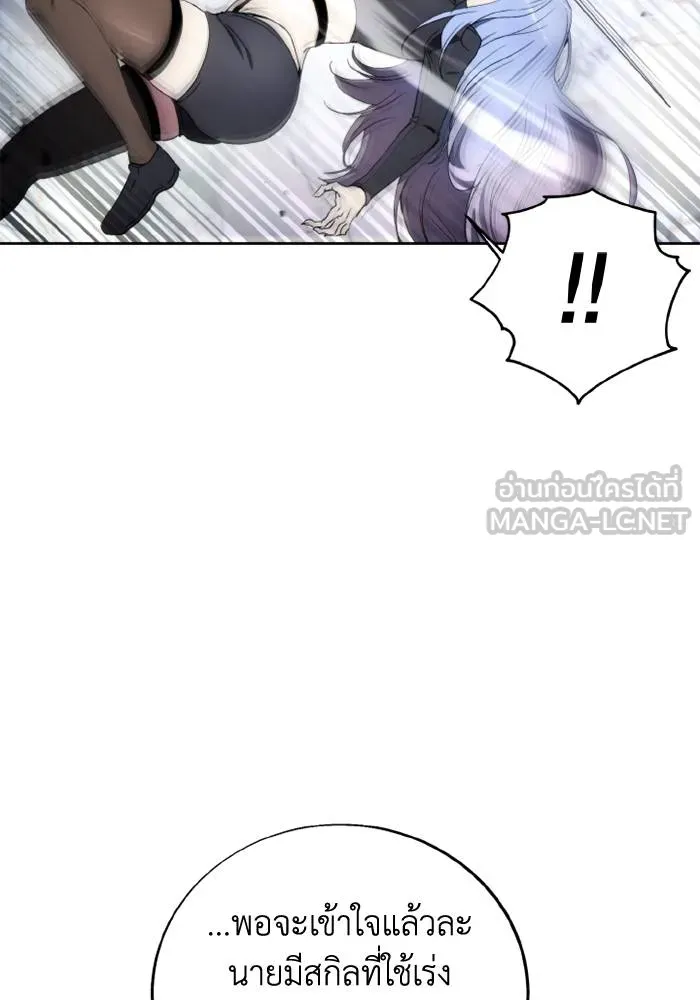ศึกชิงบัลลังก์เทพเจ้ ตอนที่ 117 รูปที่ 69