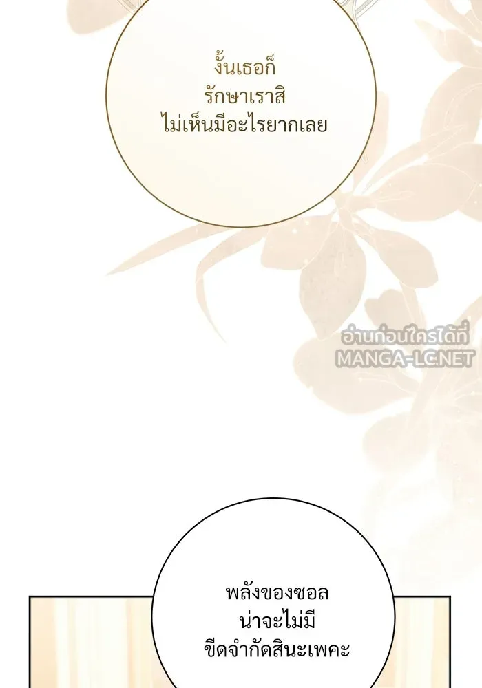 แด่ชู้รักของสามี ตอนที่ 100 รูปที่ 126