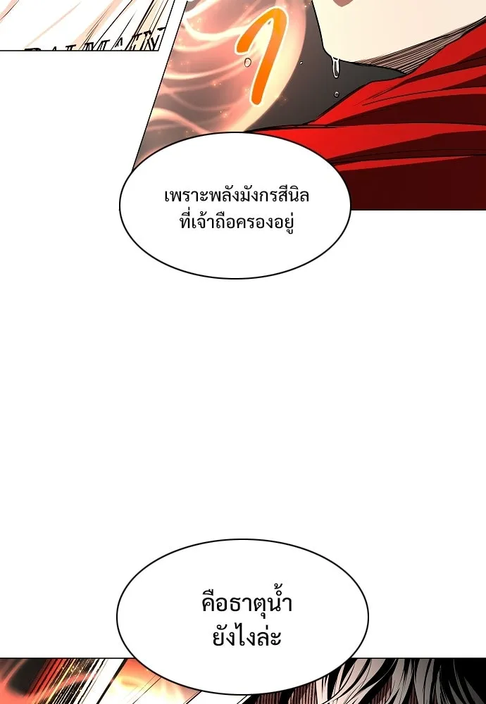 JAKDU ตอนที่ 94 รูปที่ 121