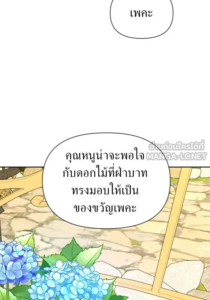 ชิงชีวิตพลิกลิขิตชะตา ตอนที่ 106. แต่งงานแล้วครับ รูปที่ 117