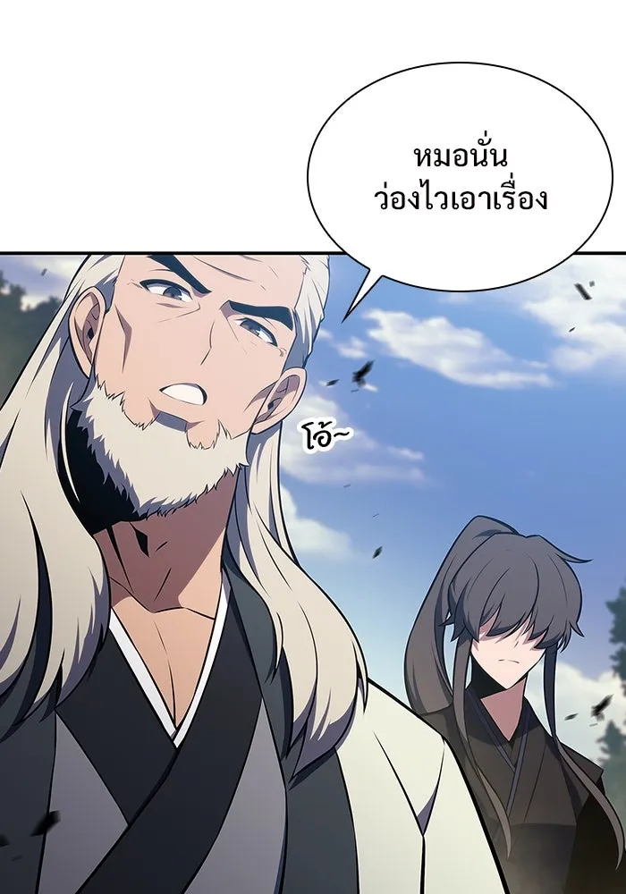 ผู้เล่นหน้าใหม่เลเวลแมกซ์ ตอนที่ 136 ดาบเลือด, งูขาว รูปที่ 109