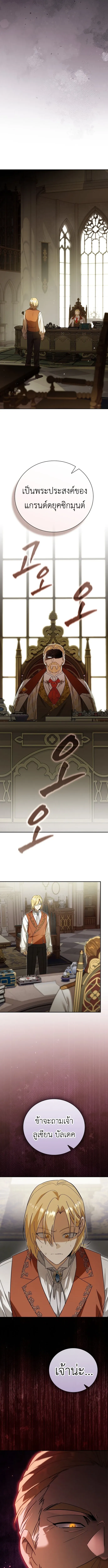 I Was Reincarnated as the Third Son of a Duke เก_ดใหม_ท_ด_นเป_นบ_ตรชายคนท_สามของท_านดย_คซะง_น ตอนที่ ตอนที่ 2 รูปที่ 21