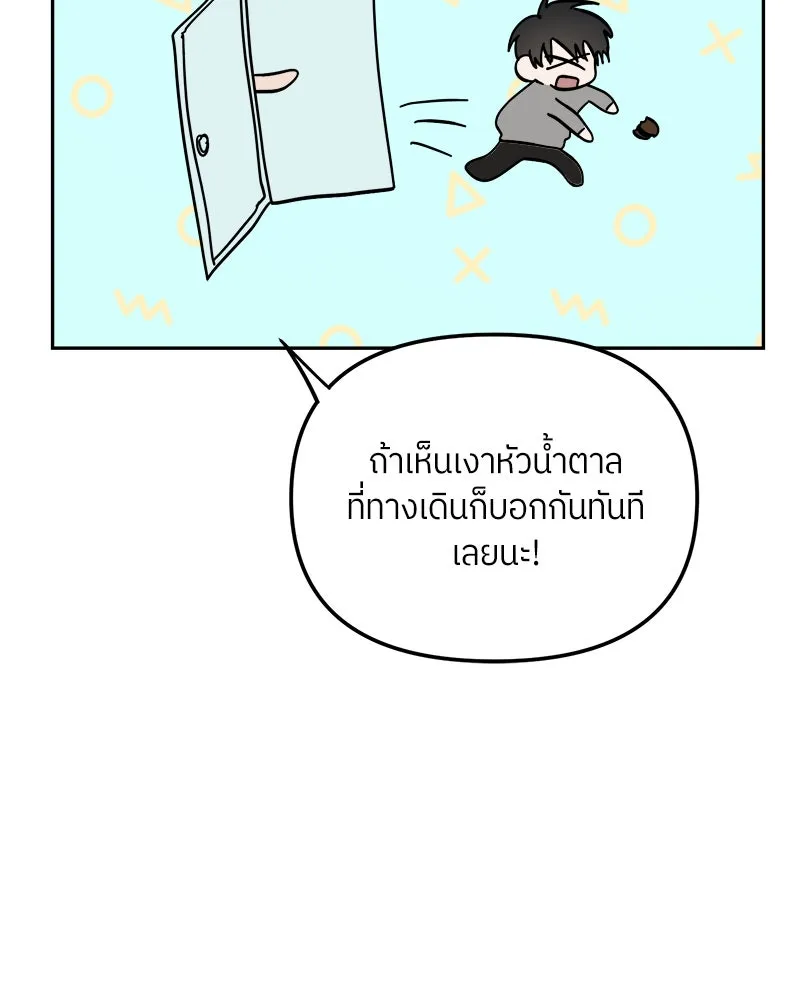 ย้อนเวลามาเป็นมักเน่ ตอนที่ 29 รูปที่ 80