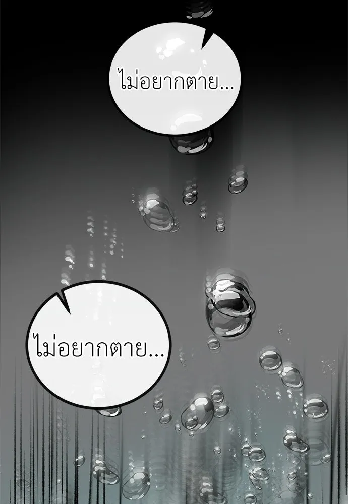 ผู้คุมหมายเลข 0 ตอนที่ 31 รูปที่ 88