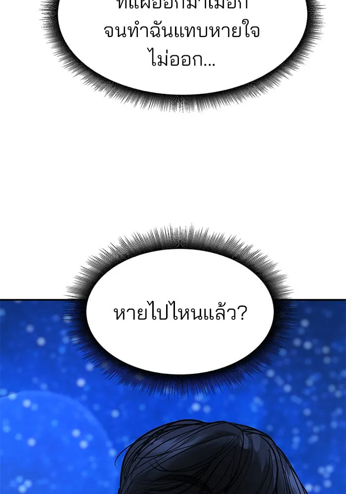 เลวฟาดเลว ตอนที่ 191 รูปที่ 13