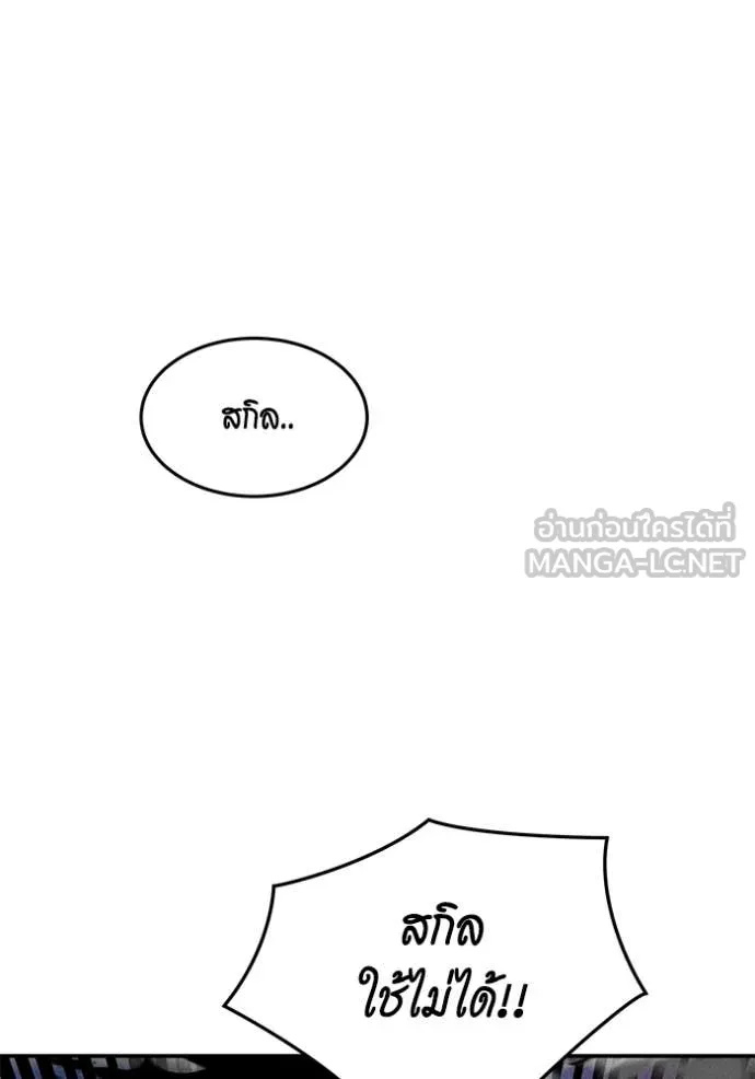 แยกร่าง ล่าอัตโนมัติ ตอนที่ 168 รูปที่ 35