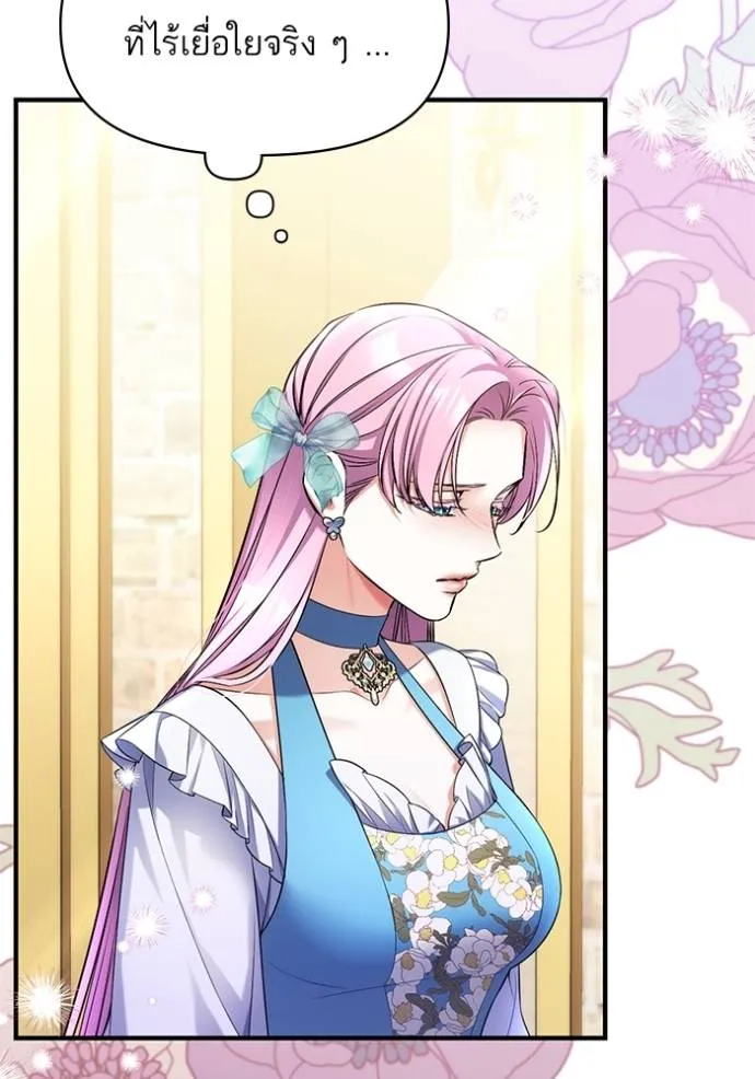แด่ตัวละครโปรดที่ถูก ตอนที่ 90 รูปที่ 35