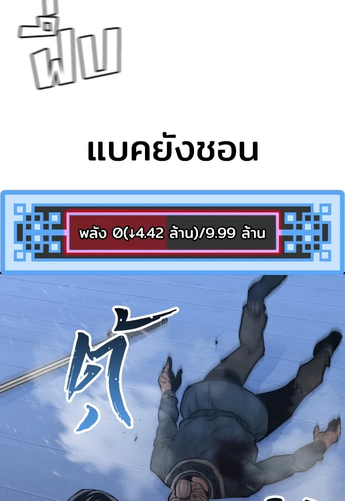 เส้นทางสู่เทพมาร ตอนที่ 61 รูปที่ 166