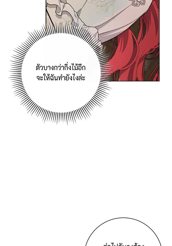 ขอวิธีส่งสามีลงนรก ตอนที่ 19 รูปที่ 38