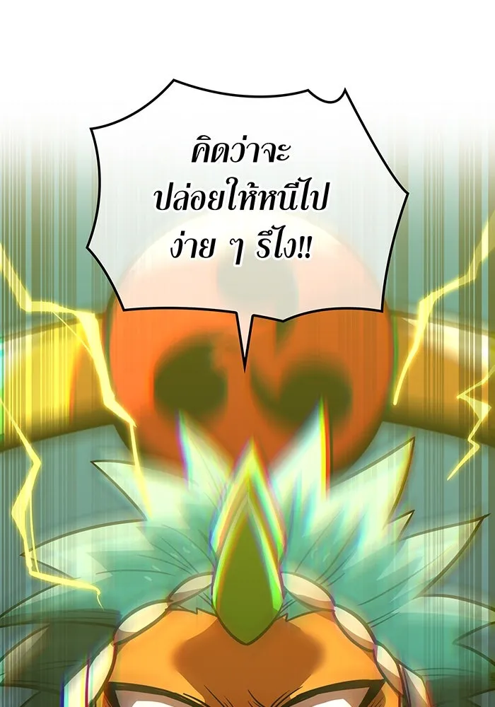 เพลเยอร์เลือดเทวะ ตอนที่ 30 vs วายุและอัสนี ③ รูปที่ 20