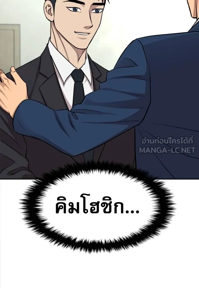 หลานอัจฉริยะ ตอนที่ 17 รูปที่ 42