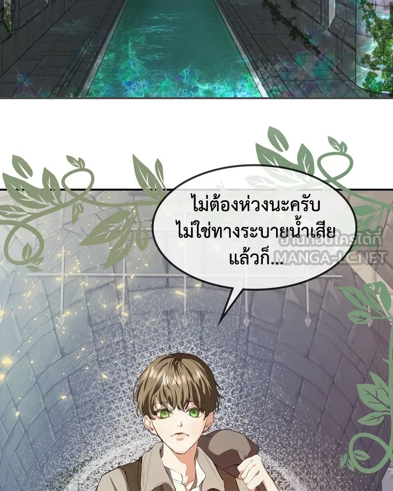 ขอบคุณที่หักหลัง ตอนที่ 5 รูปที่ 15