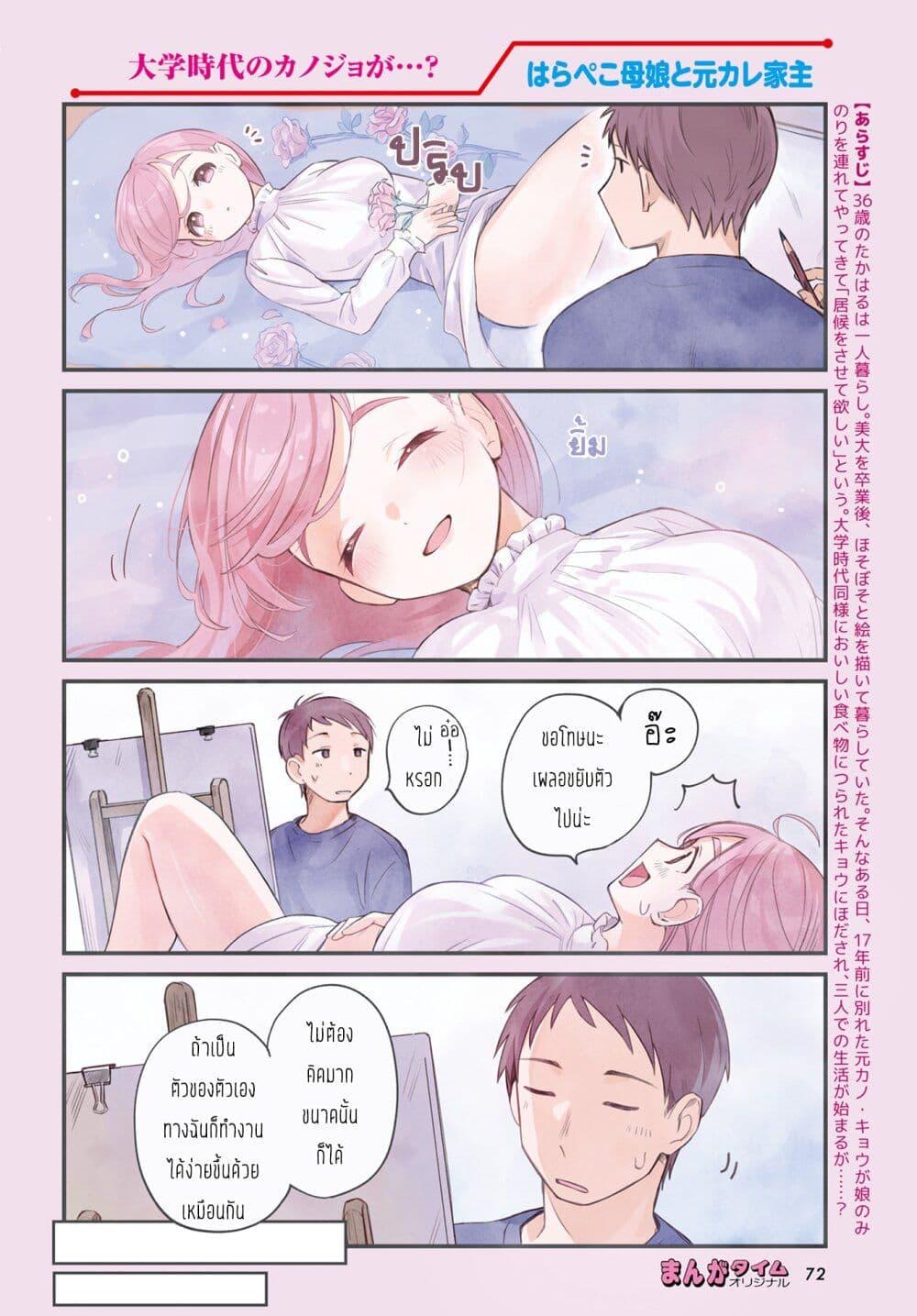 Manga-lc-com อ่านมังงะ อ่านการ์ตูน ออนไลน์ ฟรี Harapeko Oyako to Motokare Yanushi ตอนที่ 1 2 3 4 5 6 7 8 9 10 11 12 13 14 ฟรี ไม่มีโฆษณา Manga-lc - อ่าน มังงะ อ่าน การ์ตูน ออนไลน์ อ่านมังงะ ฟรี